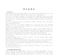 자기소개서샘플 (3) 자기소개서샘플 (3)